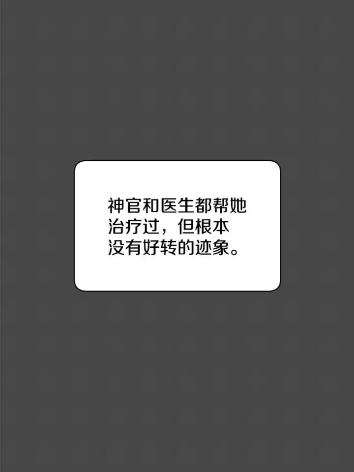 《顶级英雄归来》58.云璃求助图66