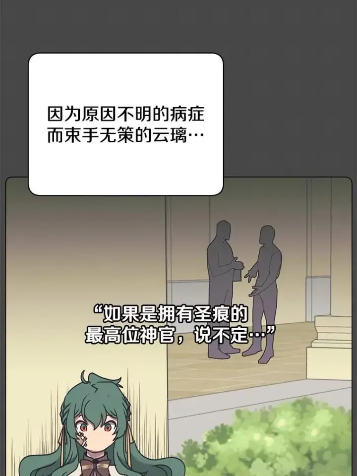 《顶级英雄归来》58.云璃求助图67