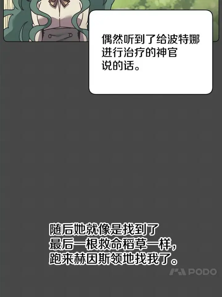 《顶级英雄归来》58.云璃求助图68