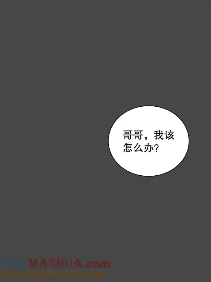 《顶级英雄归来》58.云璃求助图69