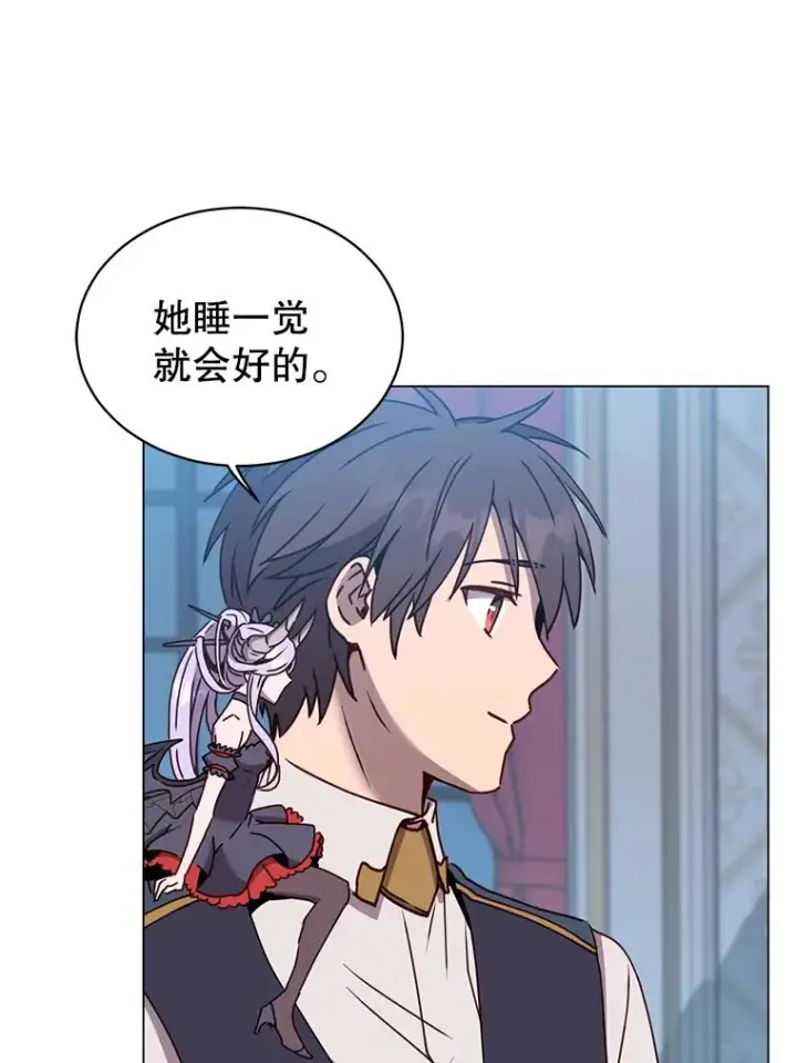 《顶级英雄归来》58.云璃求助图79