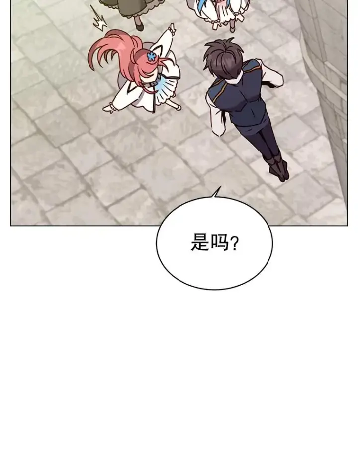 《顶级英雄归来》58.云璃求助图8