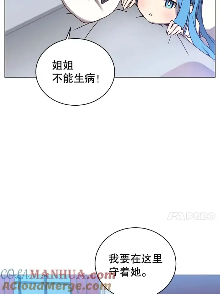 《顶级英雄归来》58.云璃求助图81
