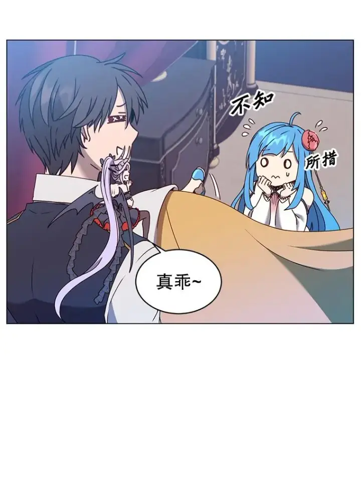 《顶级英雄归来》58.云璃求助图83