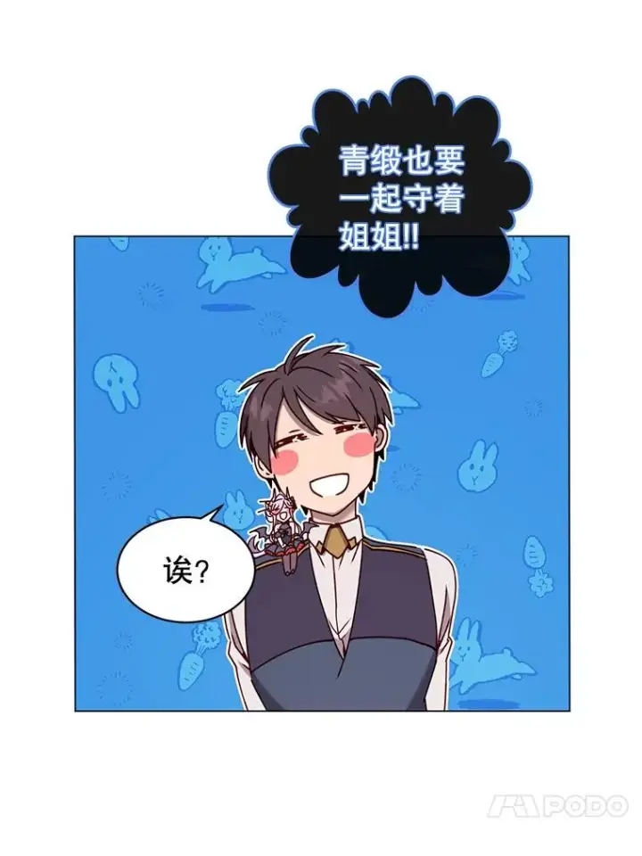 《顶级英雄归来》58.云璃求助图84