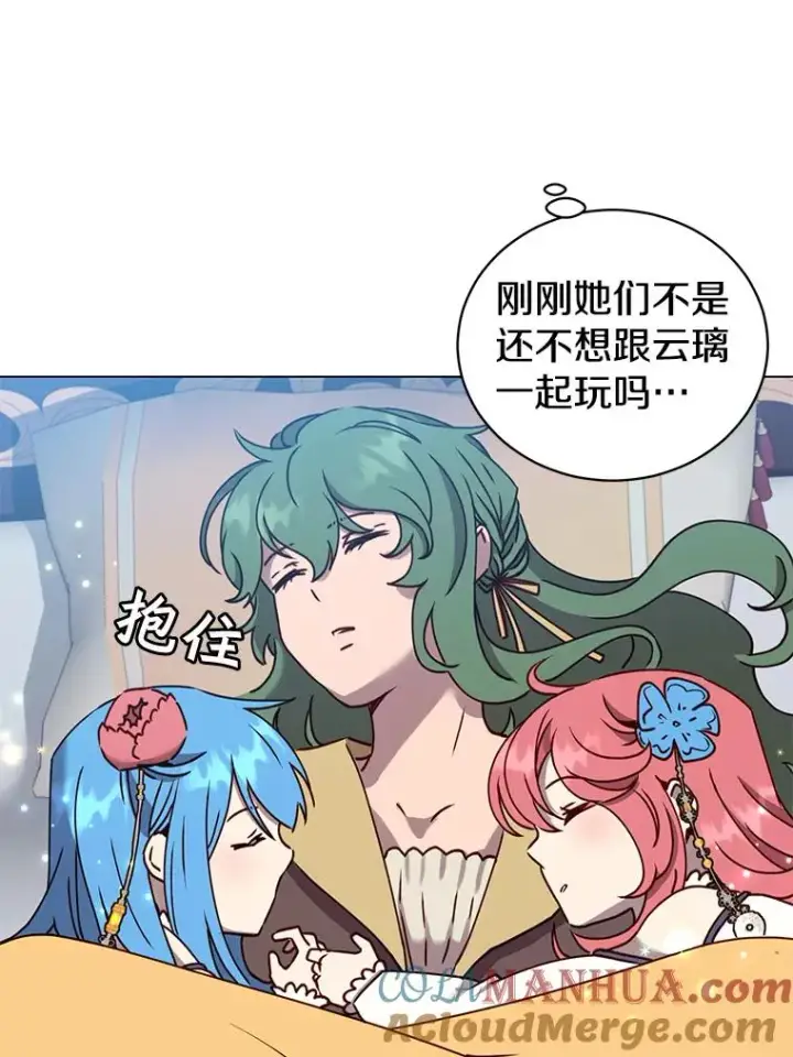 《顶级英雄归来》58.云璃求助图85