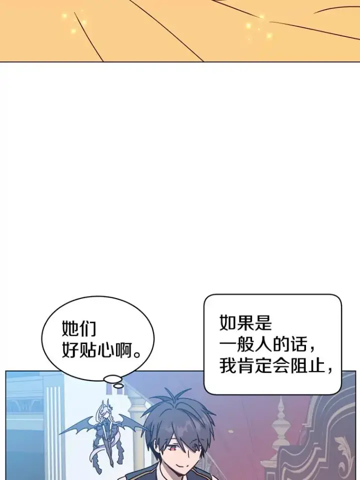 《顶级英雄归来》58.云璃求助图86