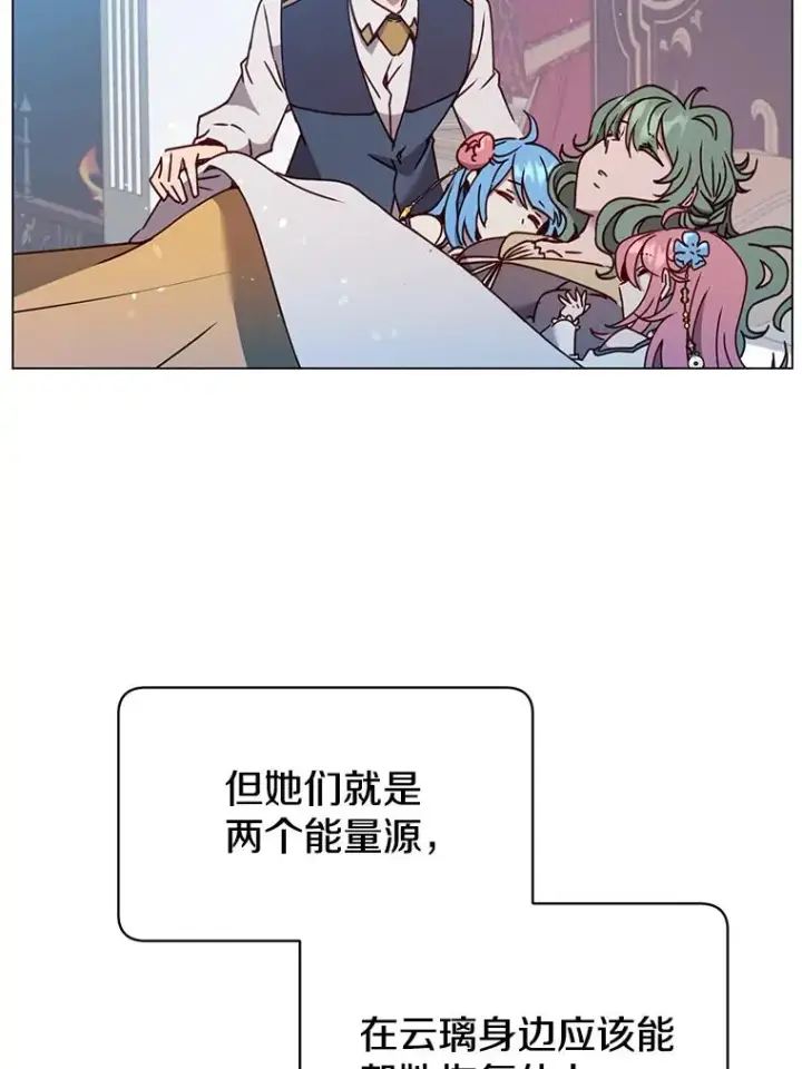 《顶级英雄归来》58.云璃求助图87