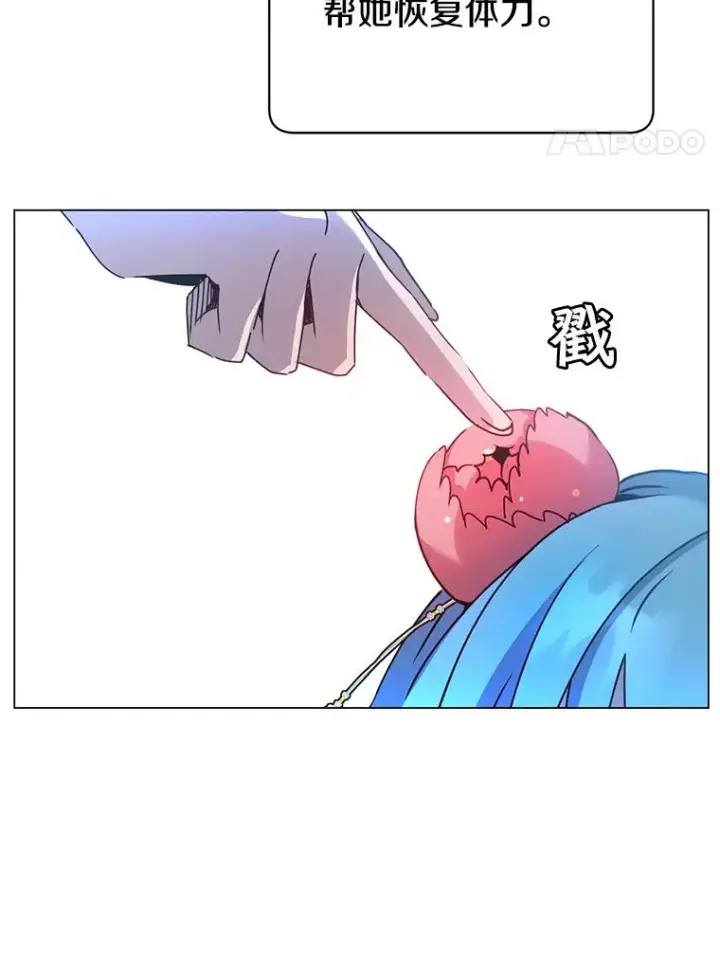《顶级英雄归来》58.云璃求助图88
