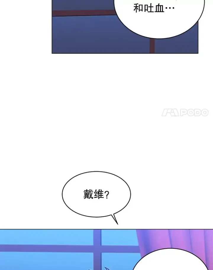 《顶级英雄归来》58.云璃求助图91