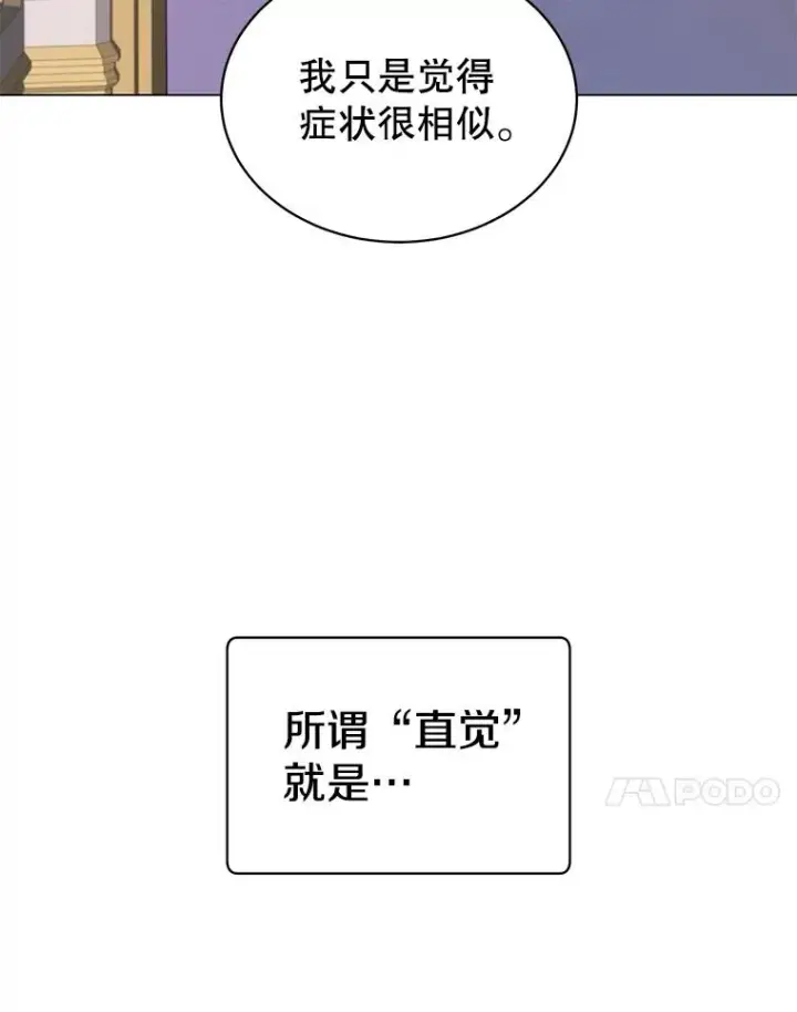 《顶级英雄归来》58.云璃求助图94