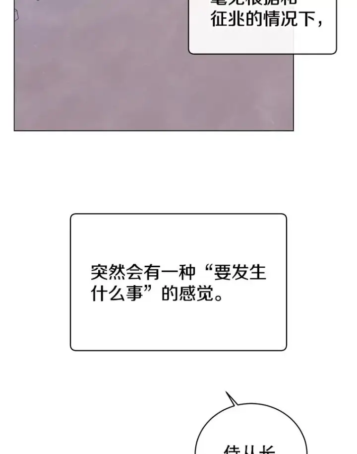 《顶级英雄归来》58.云璃求助图96