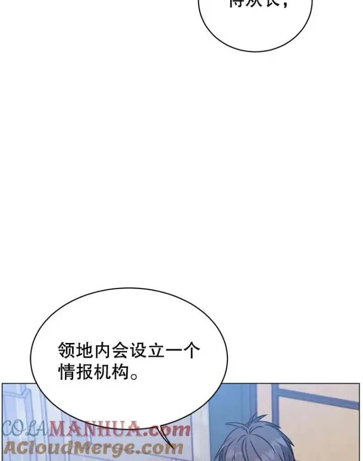 《顶级英雄归来》58.云璃求助图97