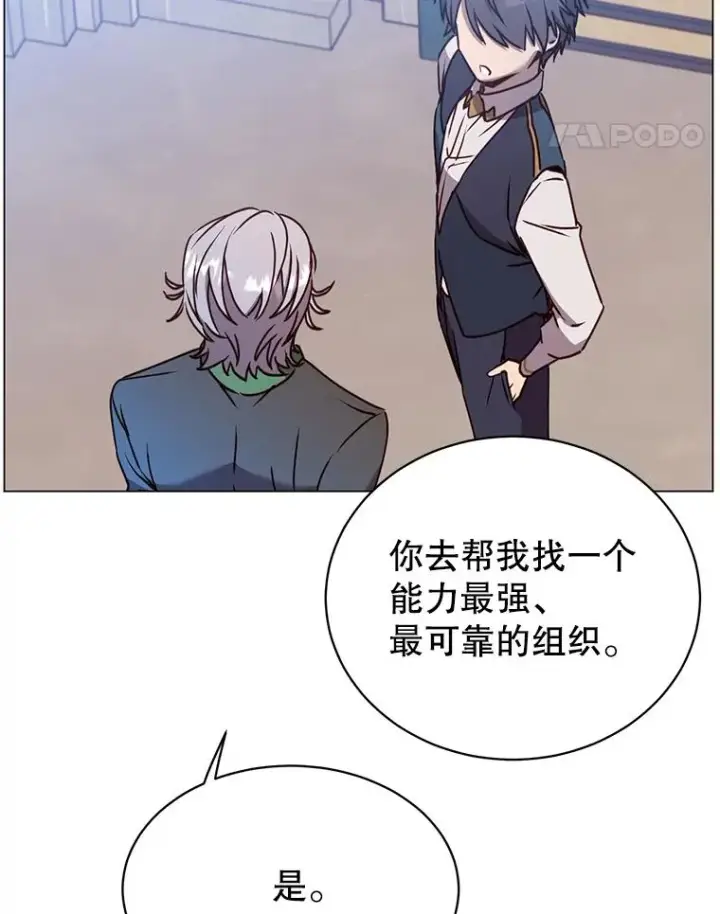 《顶级英雄归来》58.云璃求助图98