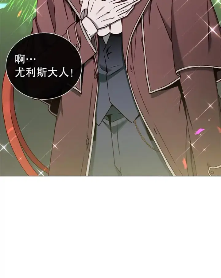 《顶级英雄归来》59.召唤情报组织图103