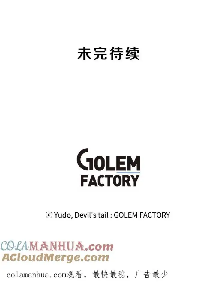 《顶级英雄归来》59.召唤情报组织图109