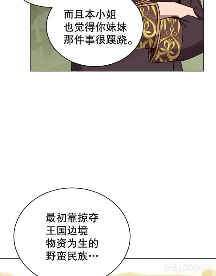 《顶级英雄归来》59.召唤情报组织图11