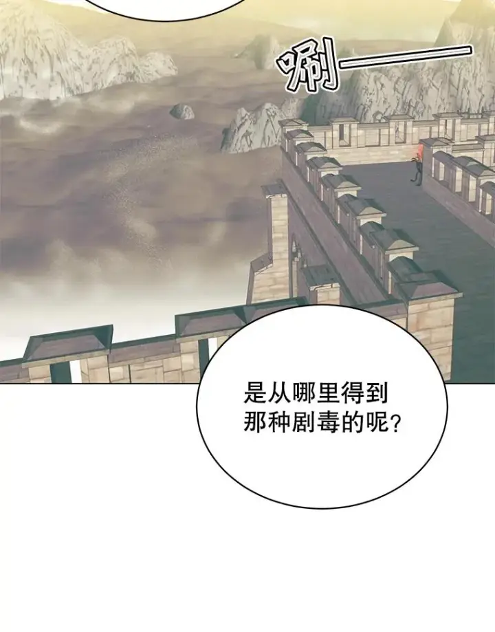 《顶级英雄归来》59.召唤情报组织图12