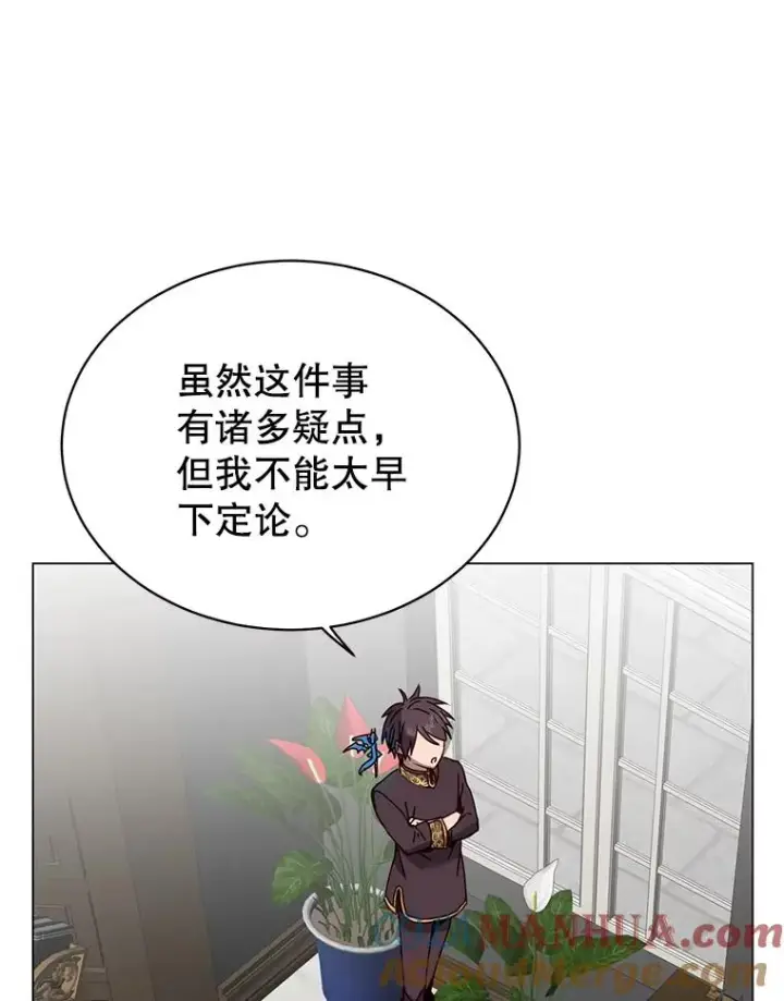 《顶级英雄归来》59.召唤情报组织图13