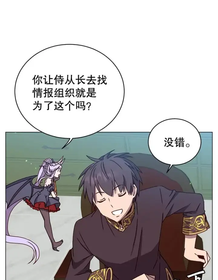 《顶级英雄归来》59.召唤情报组织图15
