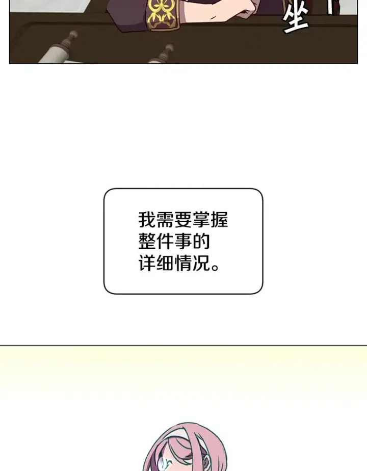 《顶级英雄归来》59.召唤情报组织图16