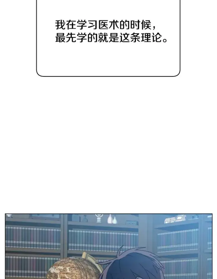 《顶级英雄归来》59.召唤情报组织图18