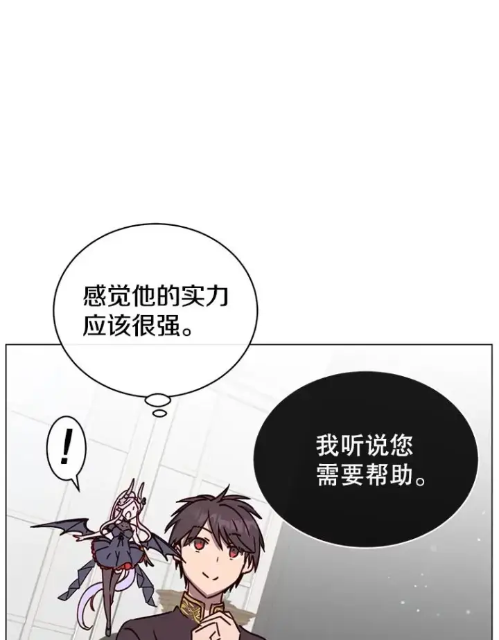 《顶级英雄归来》59.召唤情报组织图26