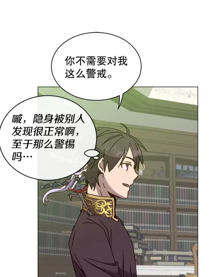 《顶级英雄归来》59.召唤情报组织图30