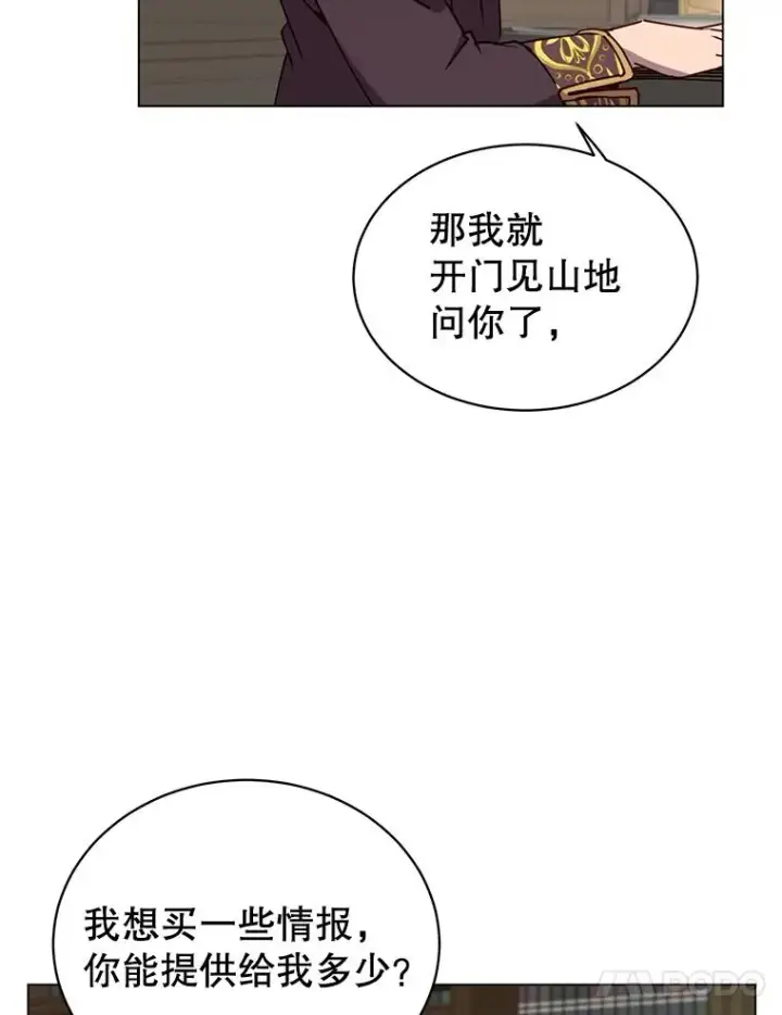 《顶级英雄归来》59.召唤情报组织图31