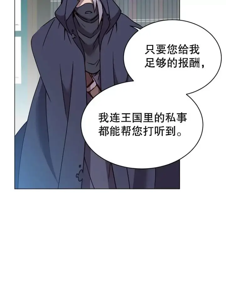 《顶级英雄归来》59.召唤情报组织图35