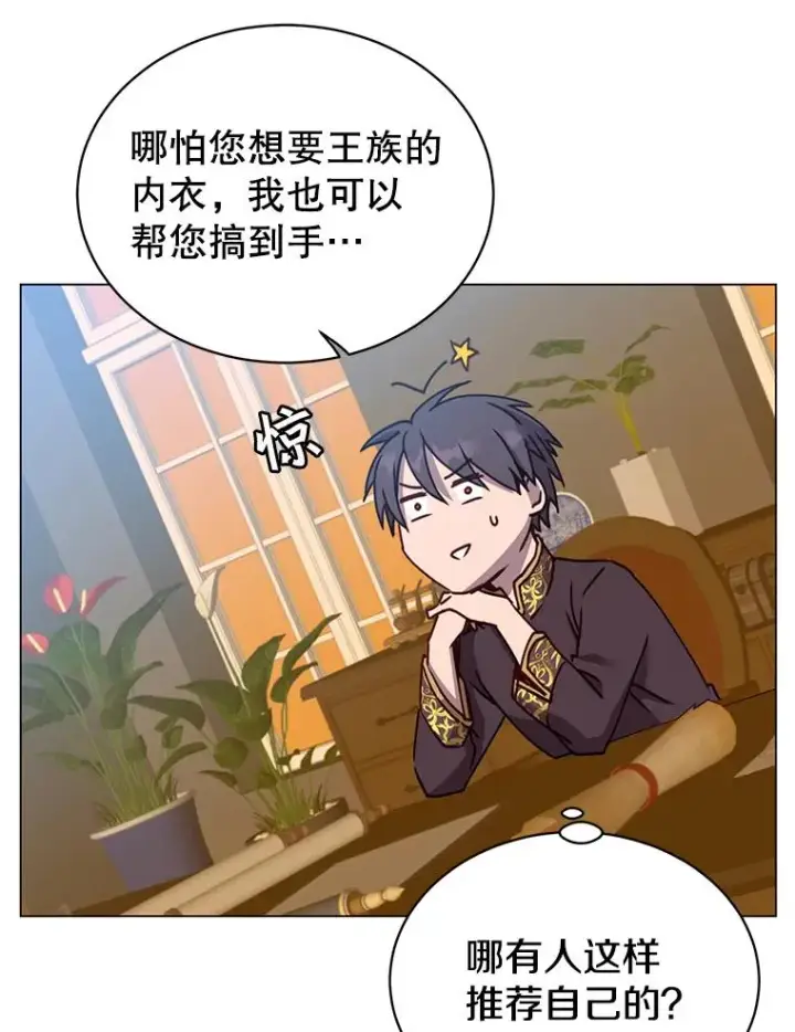 《顶级英雄归来》59.召唤情报组织图36