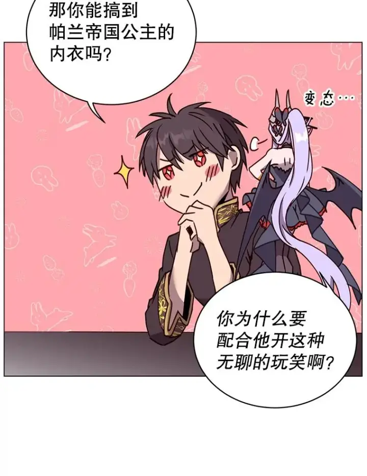 《顶级英雄归来》59.召唤情报组织图39