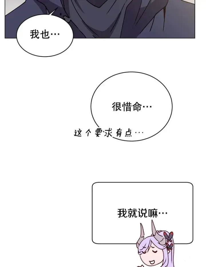 《顶级英雄归来》59.召唤情报组织图42