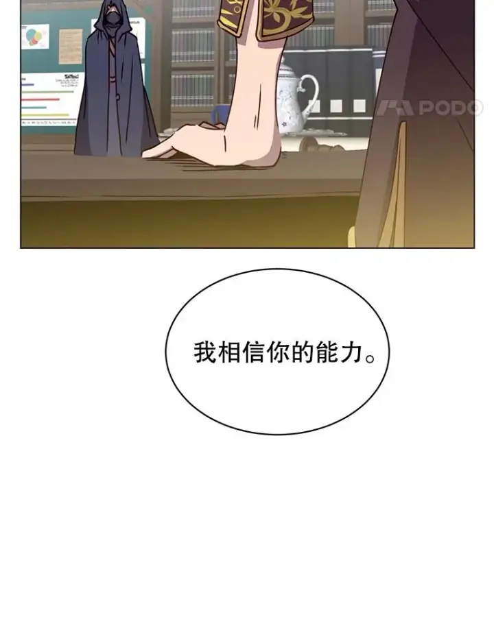 《顶级英雄归来》59.召唤情报组织图44