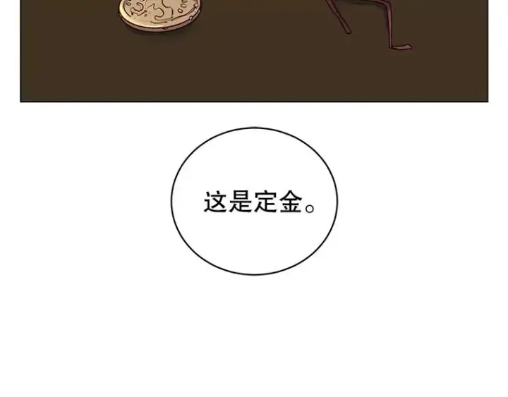 《顶级英雄归来》59.召唤情报组织图46