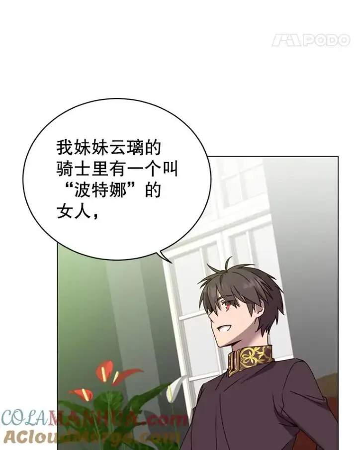 《顶级英雄归来》59.召唤情报组织图49