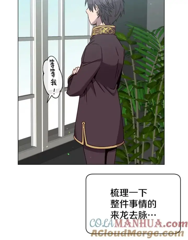 《顶级英雄归来》59.召唤情报组织图5