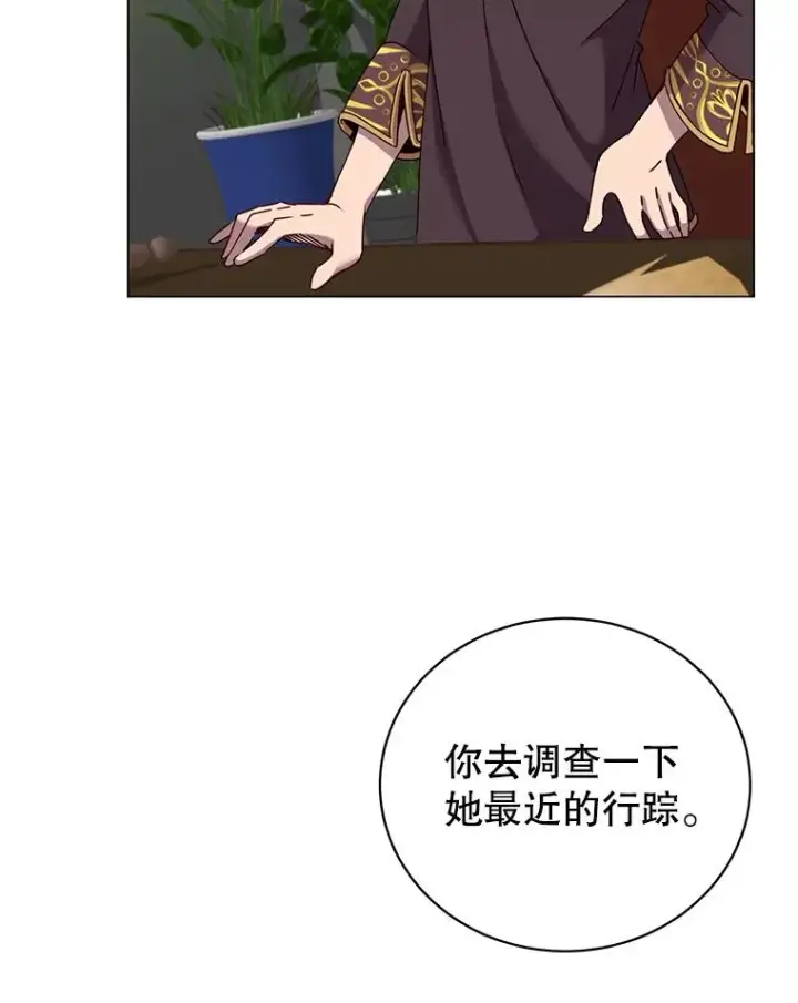 《顶级英雄归来》59.召唤情报组织图50