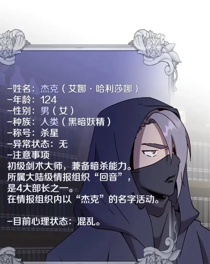 《顶级英雄归来》59.召唤情报组织图51