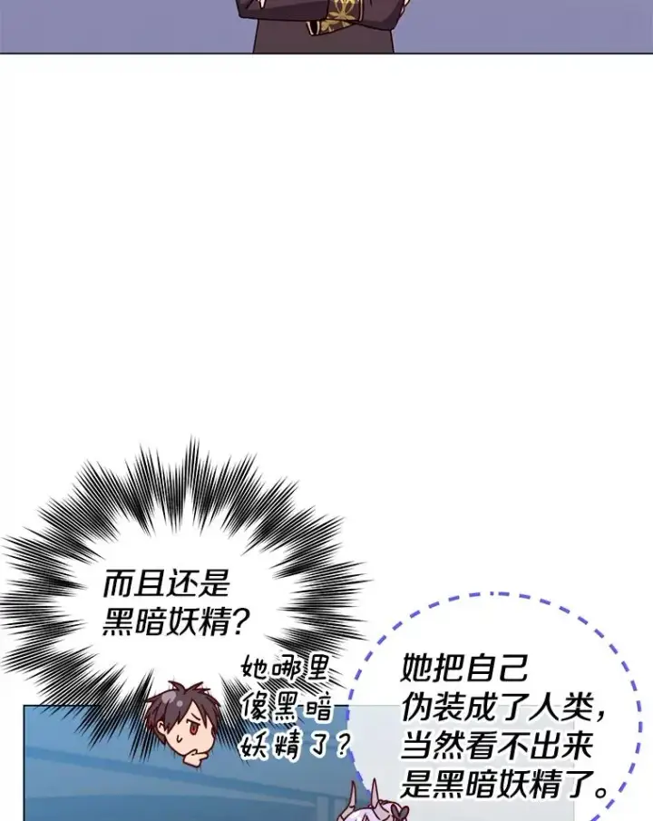 《顶级英雄归来》59.召唤情报组织图54