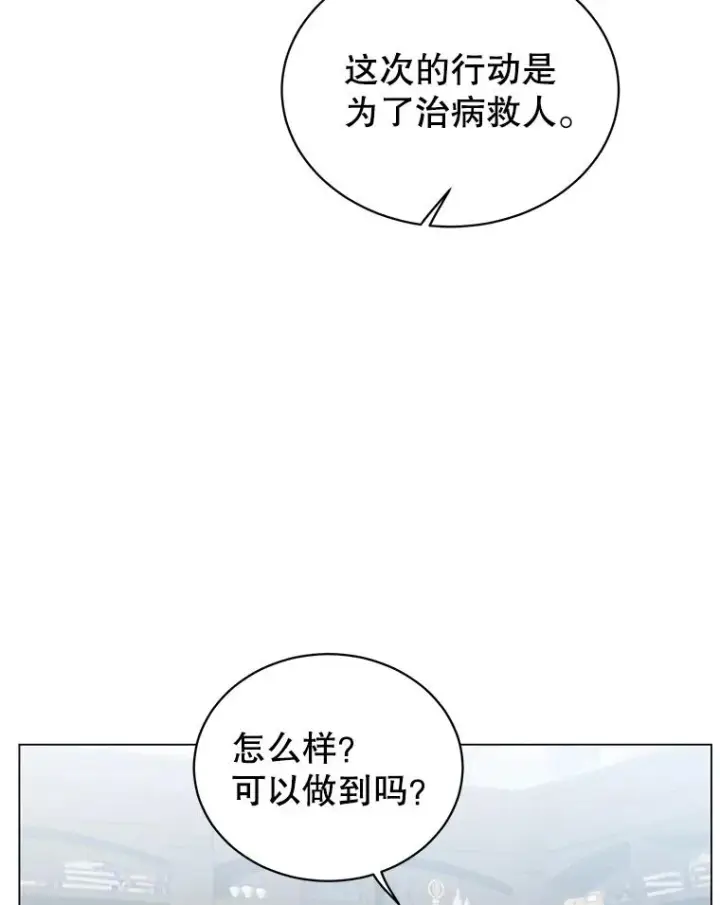 《顶级英雄归来》59.召唤情报组织图56