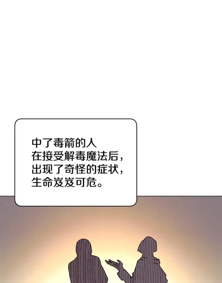 《顶级英雄归来》59.召唤情报组织图6