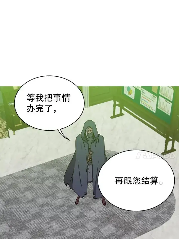 《顶级英雄归来》59.召唤情报组织图62
