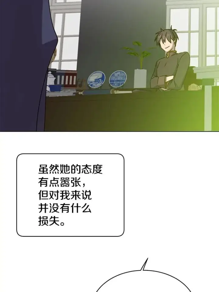 《顶级英雄归来》59.召唤情报组织图66