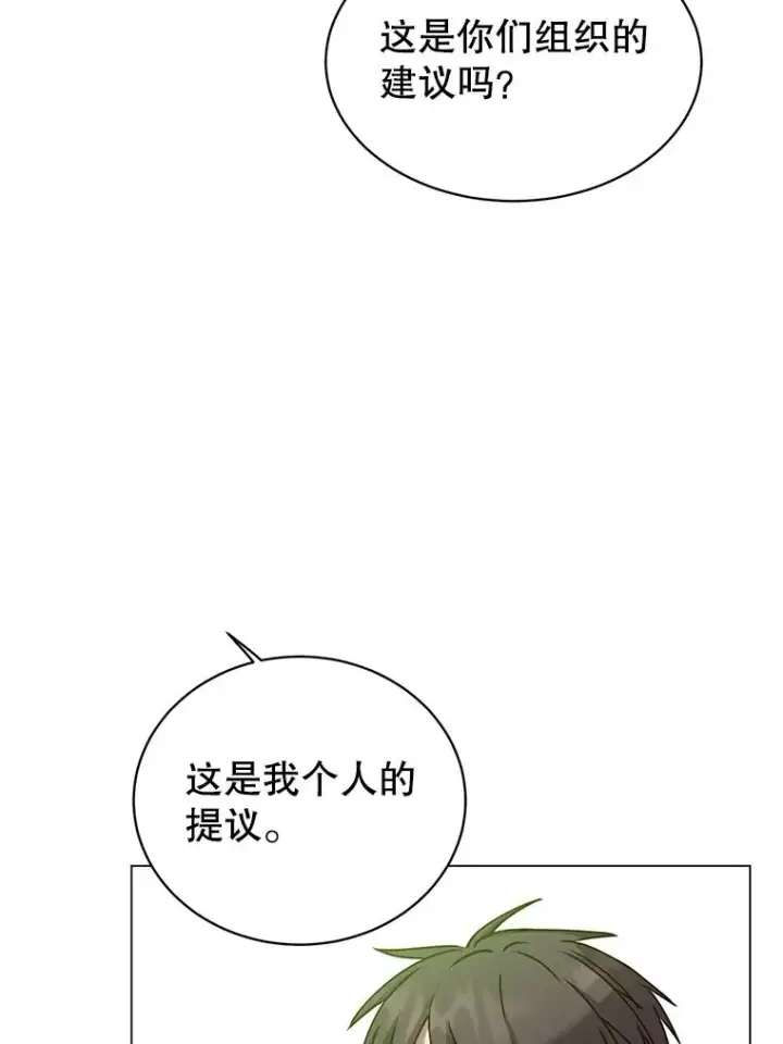 《顶级英雄归来》59.召唤情报组织图67