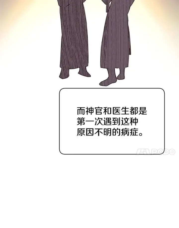 《顶级英雄归来》59.召唤情报组织图7
