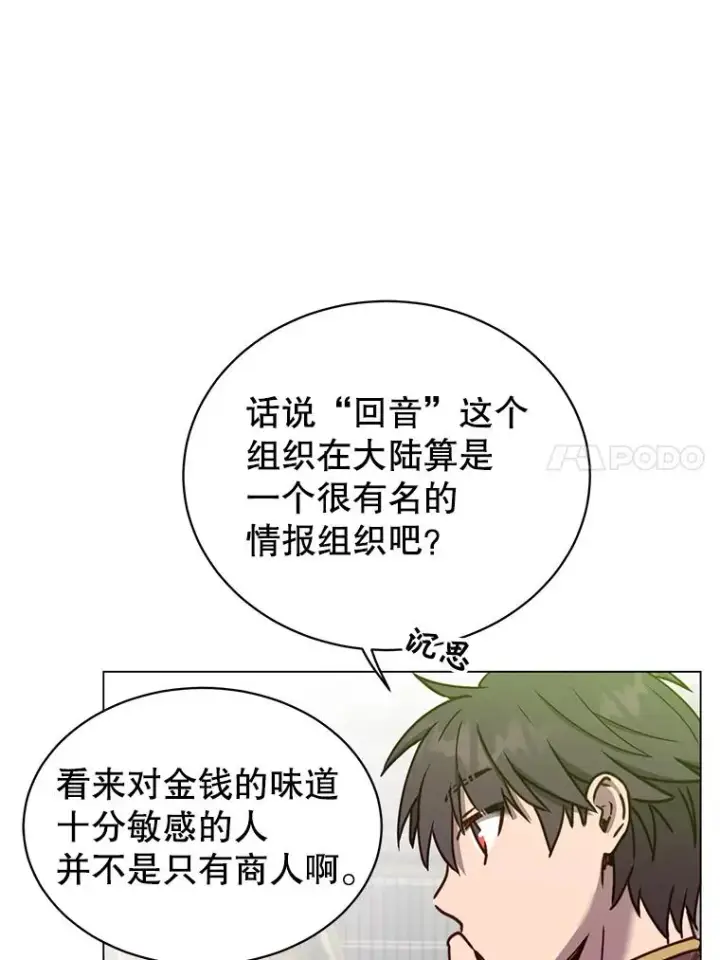 《顶级英雄归来》59.召唤情报组织图75