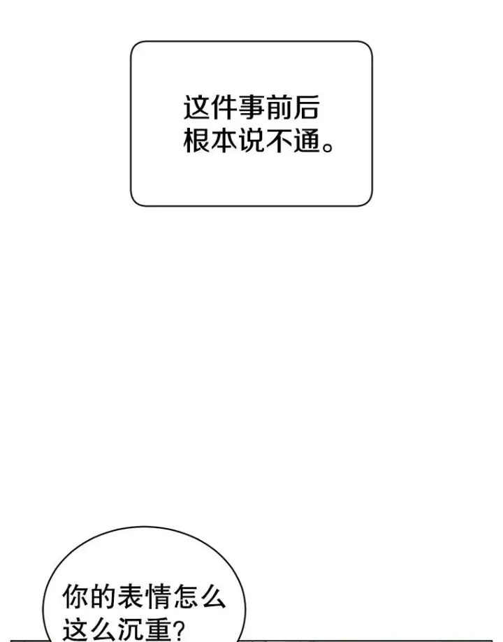《顶级英雄归来》59.召唤情报组织图8