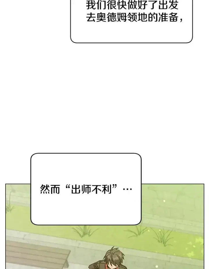 《顶级英雄归来》59.召唤情报组织图87
