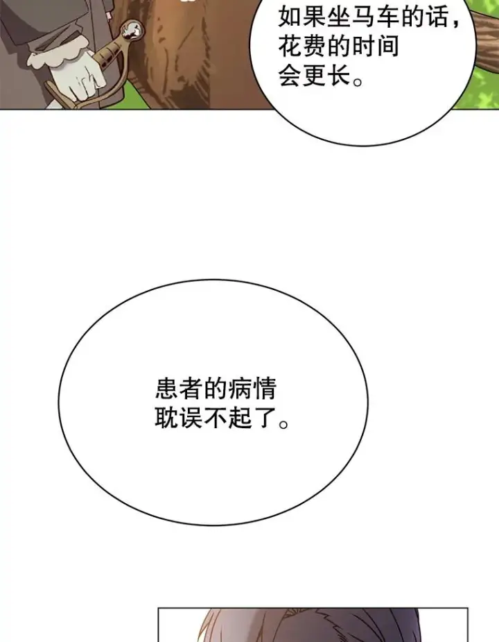 《顶级英雄归来》59.召唤情报组织图90
